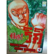 HEY! RIKI ริคิ 5 **รบกวนเลื่อนดูสภาพหนังสือก่อนการสั่งซื้อ**